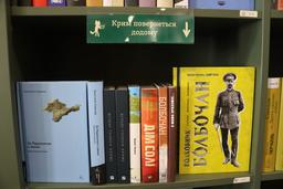 Крим на сторінках: добірка до Всесвітнього дня книги