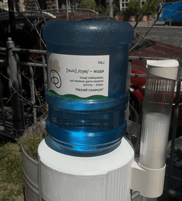 Ресторан кухні корінних народів Криму встановив кулер з водою для перехожих у спеку