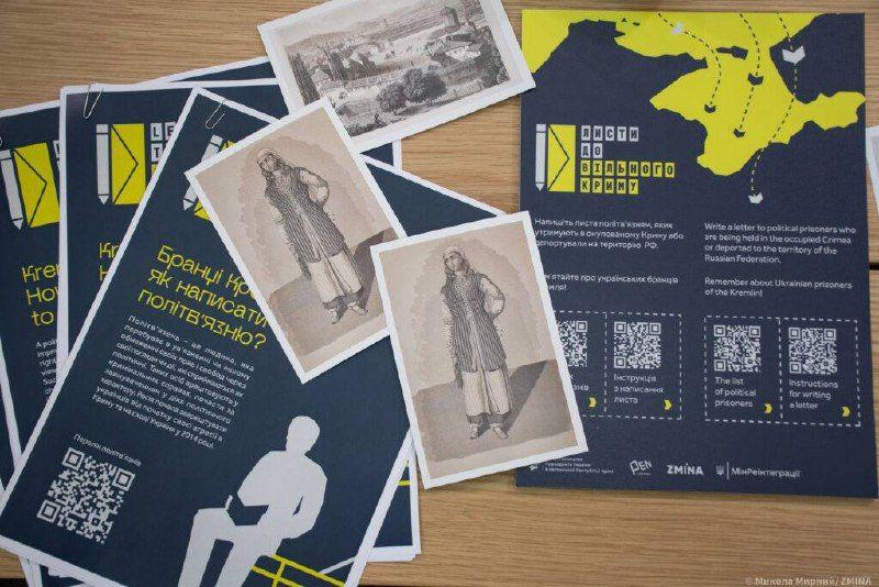 Як писати листи політв'язням та як їх передати у російські тюрми?