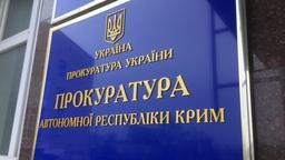 Ексочільниці виконавчої служби Судака повідомили про підозру в держзраді
