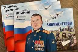 У рф учням нав’язують комікси про російських окупантів